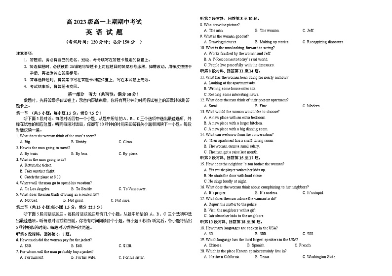 四川省南充高级中学2023-2024学年高二上学期期中英语试题（Word版附答案）01