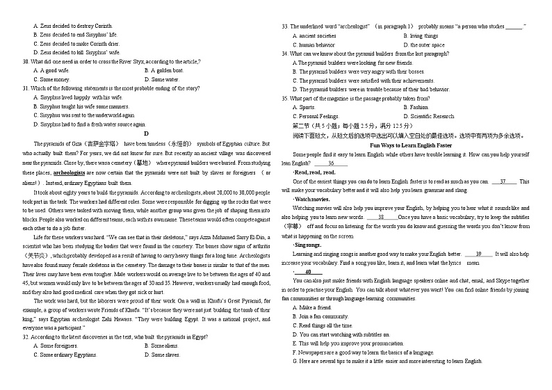 四川省南充高级中学2023-2024学年高二上学期期中英语试题（Word版附答案）03