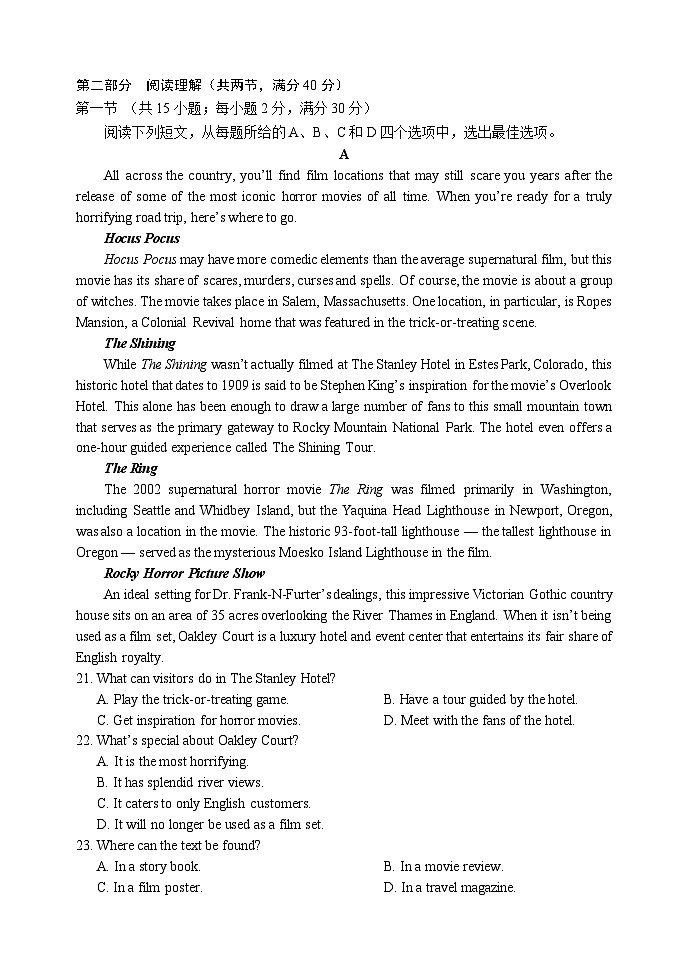 四川省容城名校联盟2024届高三上学期第一次联考英语试题（Word版附答案）03