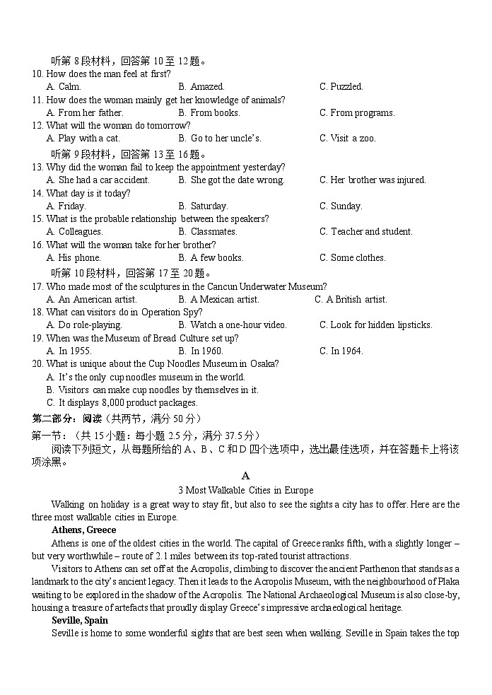 浙江省杭州市（含周边）重点中学2023-2024学年高一上学期期中英语试题（Word版附答案）第2页