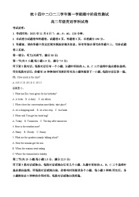 浙江省杭州第十四中学2023学年高二上学期期中阶段性测试英语试卷（Word版附解析）