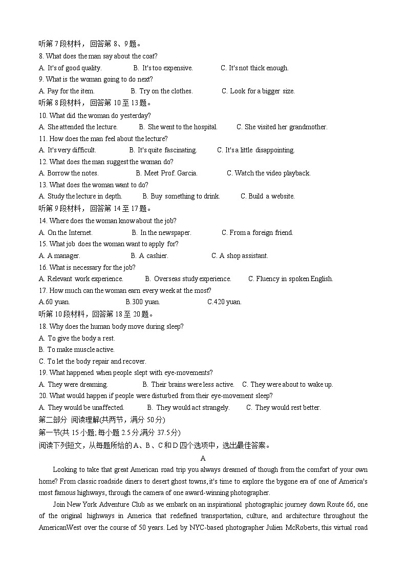 浙江省稽阳联谊学校2023-2024学年高三上学期11月联考英语试题（Word版附答案）02