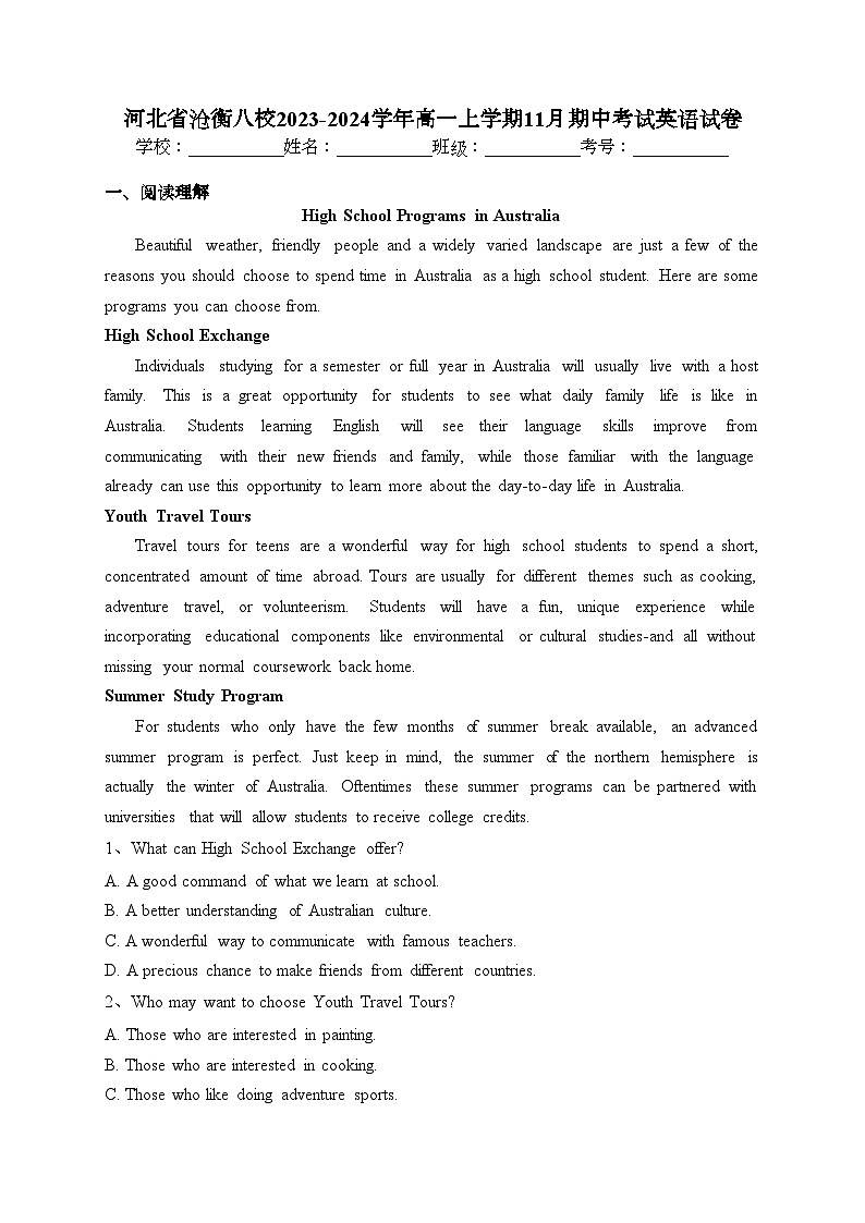 河北省沧衡八校2023-2024学年高一上学期11月期中考试英语试卷(含答案)01