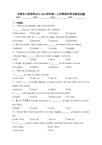 天津市八校联考2022-2023学年高一上学期期中考试英语试题(含答案)