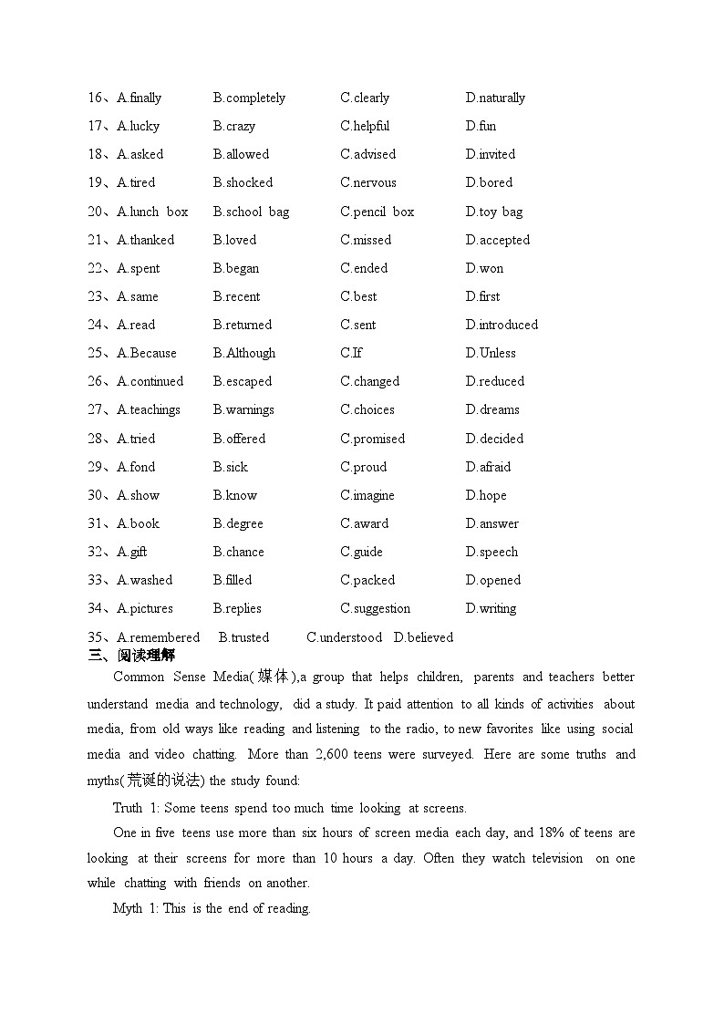 天津市八校联考2022-2023学年高一上学期期中考试英语试题(含答案)03