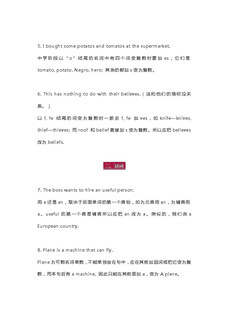 高中英语考试最常犯的100个错误第2页