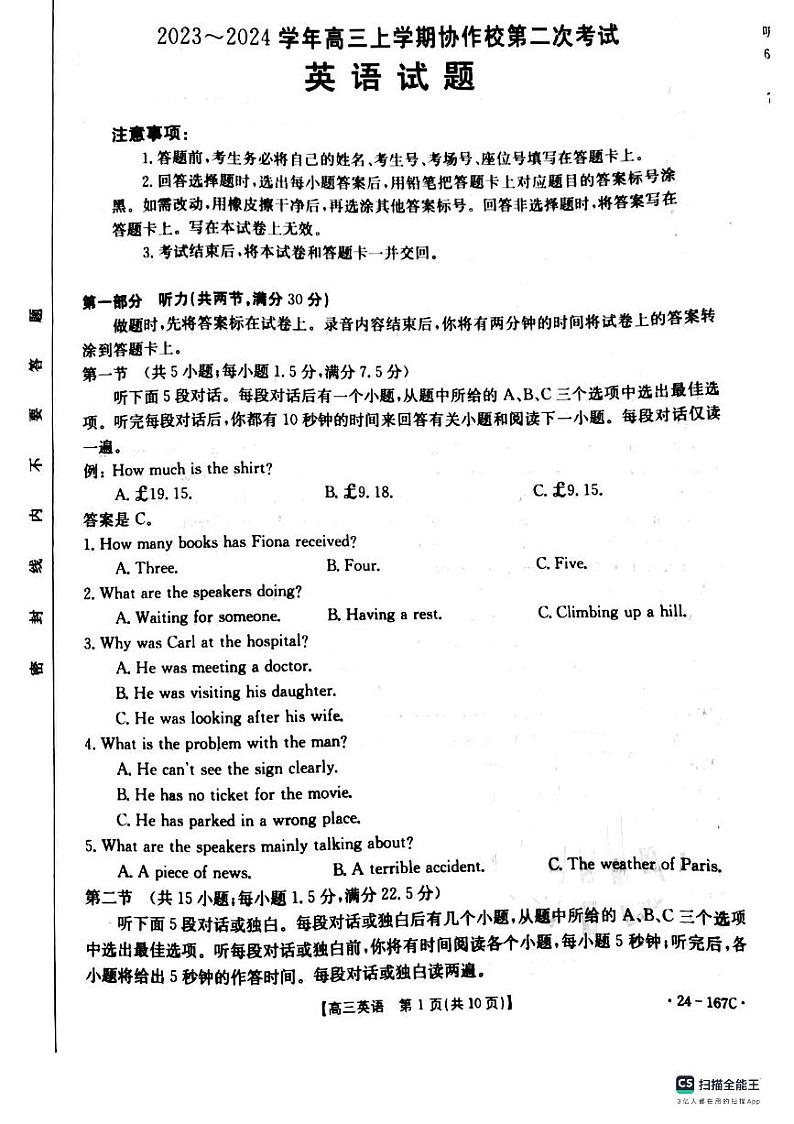 2024葫芦岛协作校高三上学期第二次考试英语PDF版含答案01