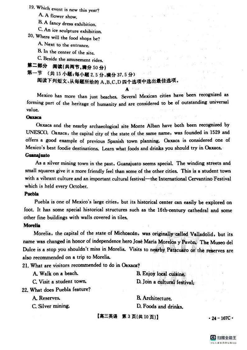 2024葫芦岛协作校高三上学期第二次考试英语PDF版含答案03