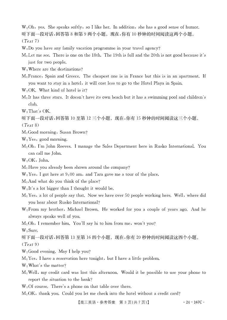 2024葫芦岛协作校高三上学期第二次考试英语PDF版含答案03