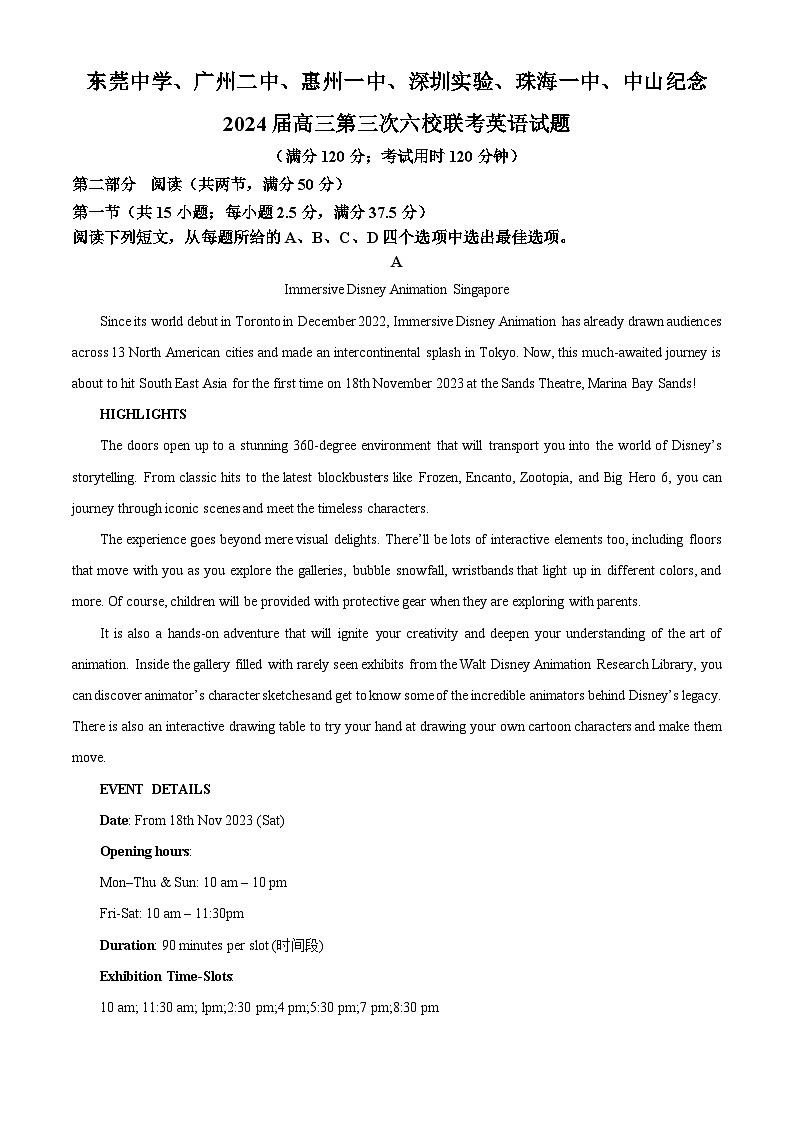 2024东莞中学、广州二中、惠州一中、深圳实验、珠海一中、中山纪念中学高三上学期第三次六校联考试题英语含解析01