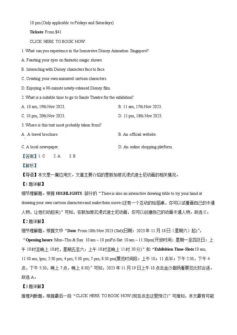 2024东莞中学、广州二中、惠州一中、深圳实验、珠海一中、中山纪念中学高三上学期第三次六校联考试题英语含解析02
