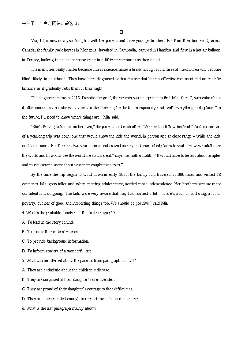 2024东莞中学、广州二中、惠州一中、深圳实验、珠海一中、中山纪念中学高三上学期第三次六校联考试题英语含解析03