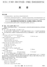 2024省牡丹江二中高三上学期12月月考试题英语PDF版含答案