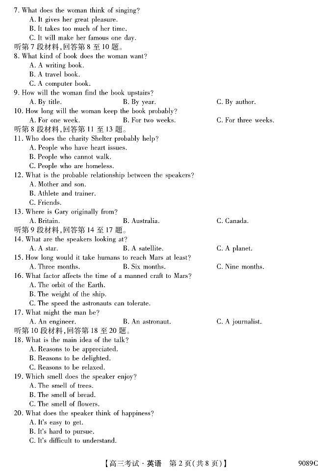 2024省牡丹江二中高三上学期12月月考试题英语PDF版含答案第2页