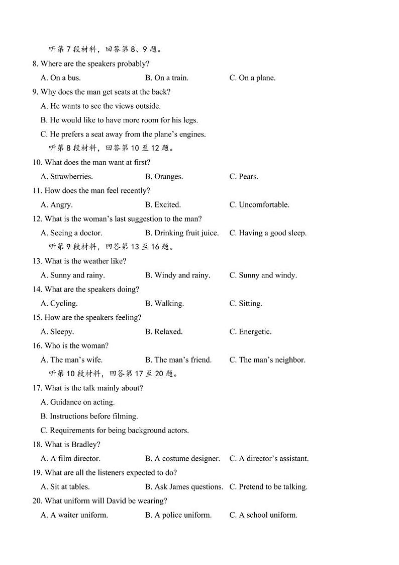 2024绵阳南山中学实验学校高三上学期11月月考试题（补习班）英语PDF版含答案第2页