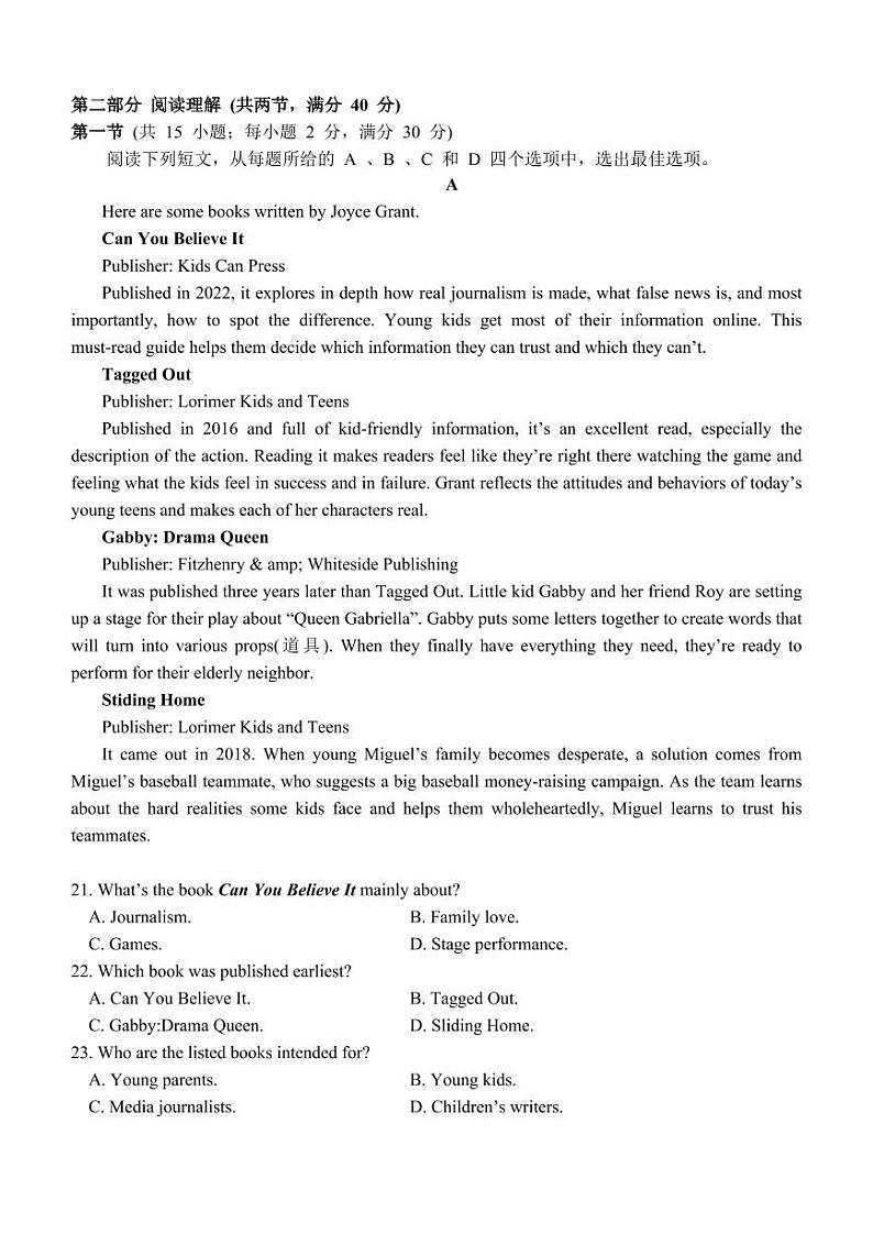 2024绵阳南山中学实验学校高三上学期11月月考试题（补习班）英语PDF版含答案第3页