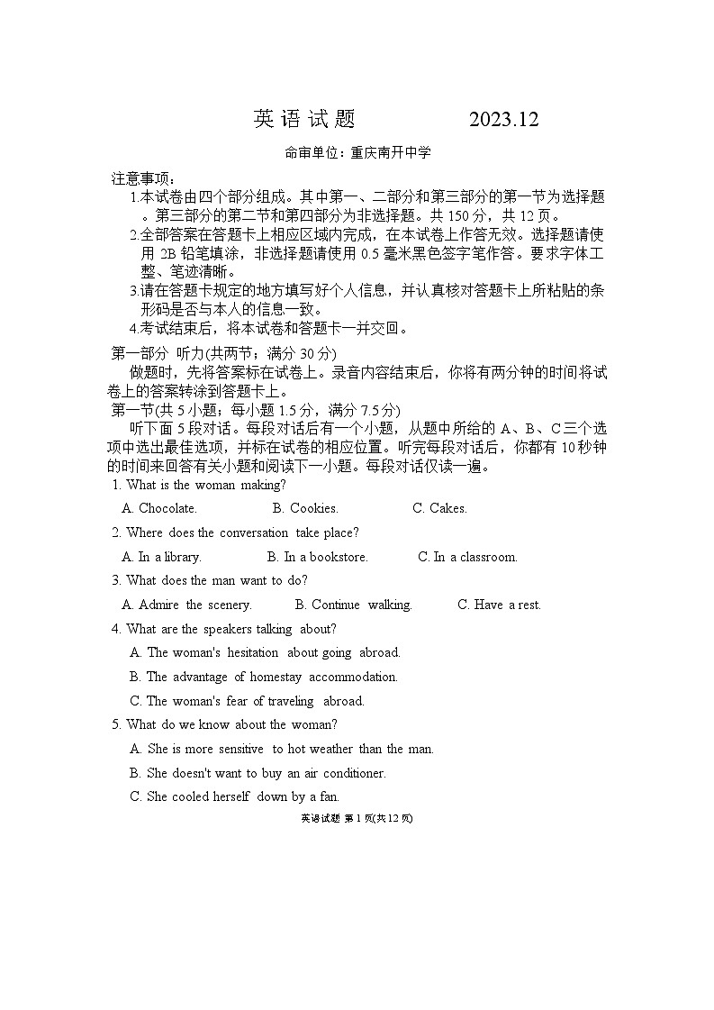 2024重庆市南开中学高三上学期12月第四次质量检测试题英语无答案01