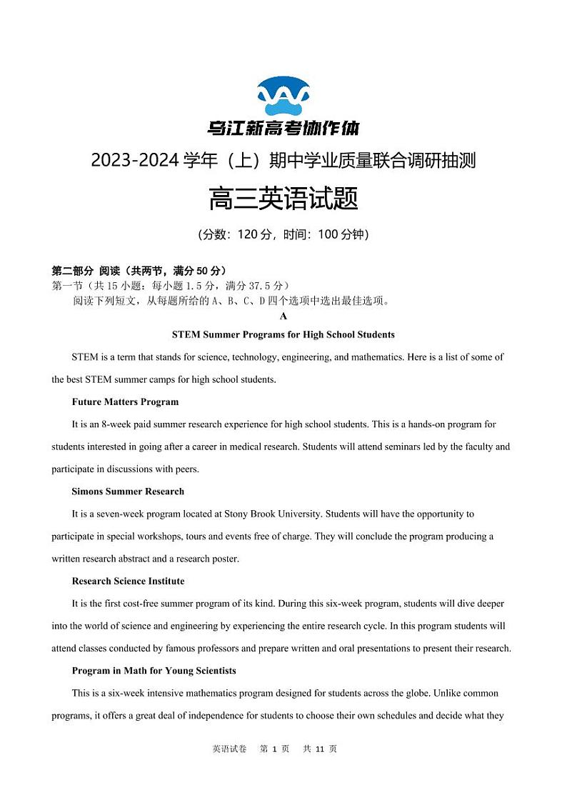 重庆市乌江新高考协作体2024届高三上学期期中学业质量联合调研抽测英语第1页