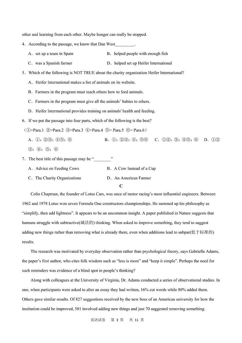 重庆市乌江新高考协作体2024届高三上学期期中学业质量联合调研抽测英语第3页