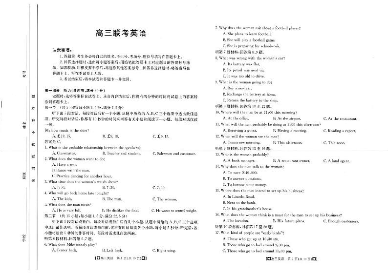 2024陕西省部分学校高三上学期期中联考试题英语PDF版含答案01
