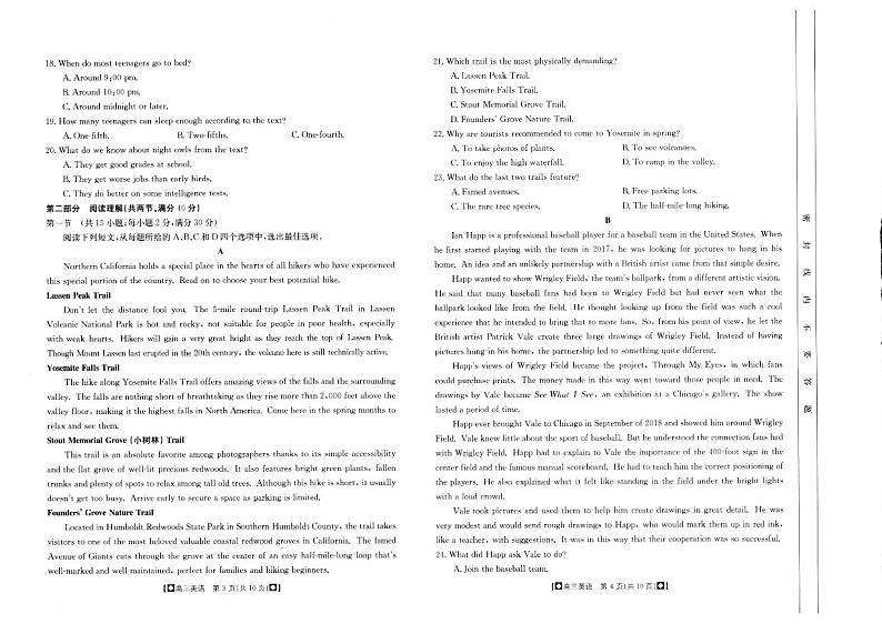 2024陕西省部分学校高三上学期期中联考试题英语PDF版含答案02