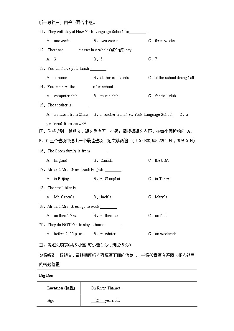 河北省秦皇岛市青龙县2023-2024学年高三上学期11月期中联考试题英语含解析第2页