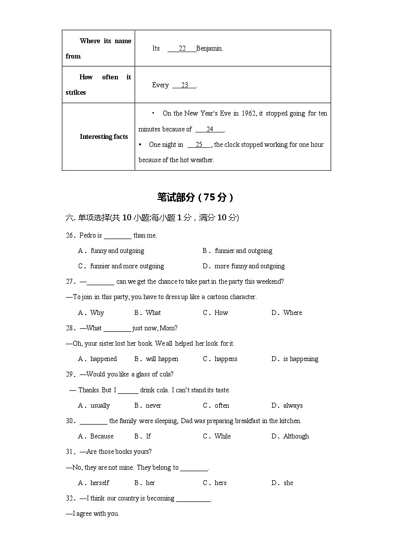 河北省秦皇岛市青龙县2023-2024学年高三上学期11月期中联考试题英语含解析第3页