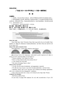 2024广东省高三上学期11月统一调研测试英语含解析
