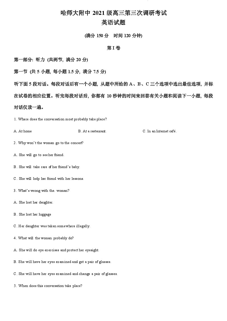 黑龙江省哈尔滨师范大学附中2023-2024学年高三上学期11月第三次调研英语试题含答案第1页