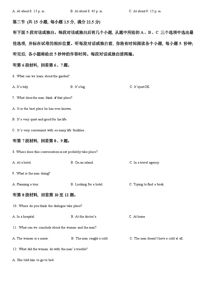 黑龙江省哈尔滨师范大学附中2023-2024学年高三上学期11月第三次调研英语试题含答案第2页