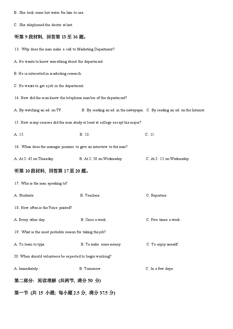 黑龙江省哈尔滨师范大学附中2023-2024学年高三上学期11月第三次调研英语试题含答案第3页