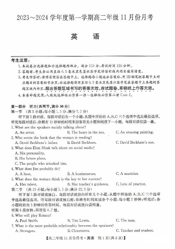 河北省沧州市2023-2024学年高二上学期11月期中考试英语PDF版含答案第1页