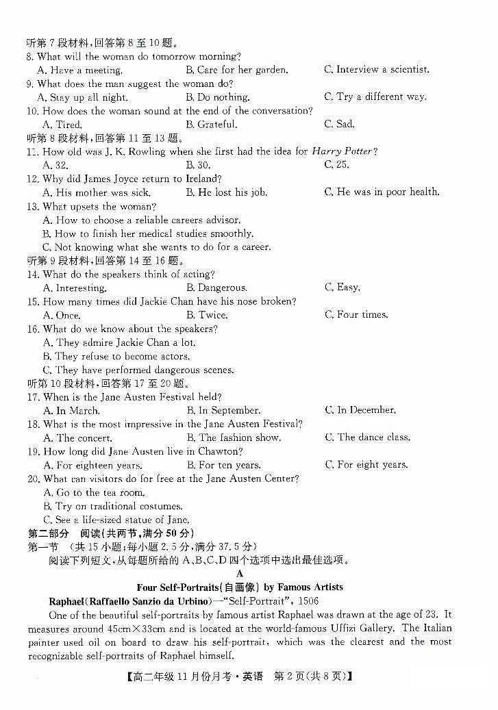 河北省沧州市2023-2024学年高二上学期11月期中考试英语PDF版含答案第2页