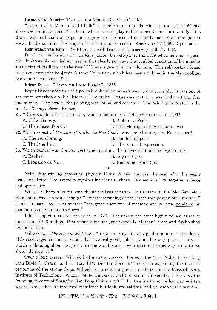 河北省沧州市2023-2024学年高二上学期11月期中考试英语PDF版含答案第3页
