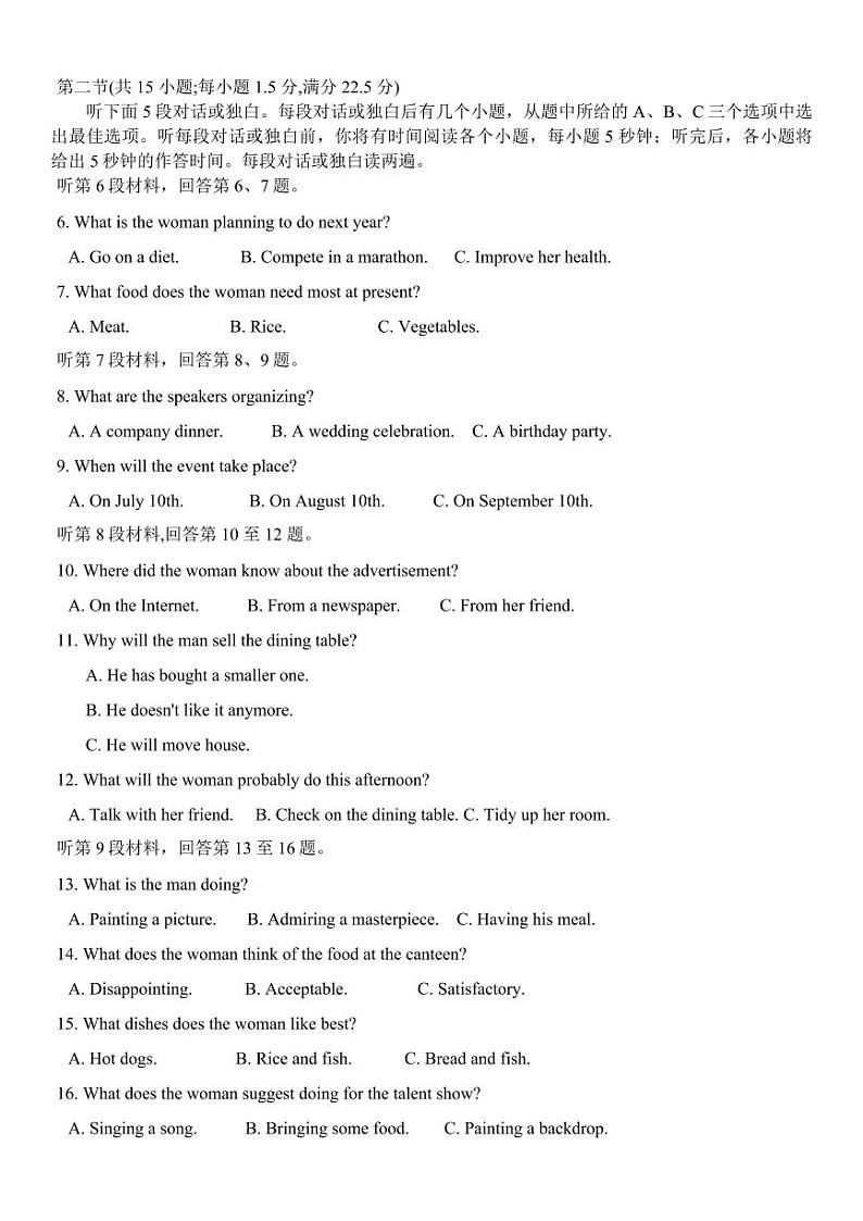 重庆市南开中学2023-2024学年高三英语上学期12月第四次质量检测试题（PDF版附答案）02