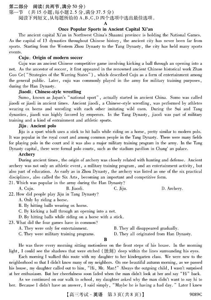 黑龙江省牡丹江市第二高级中学2023-2024学年高三英语上学期12月月考试题（PDF版附答案）03