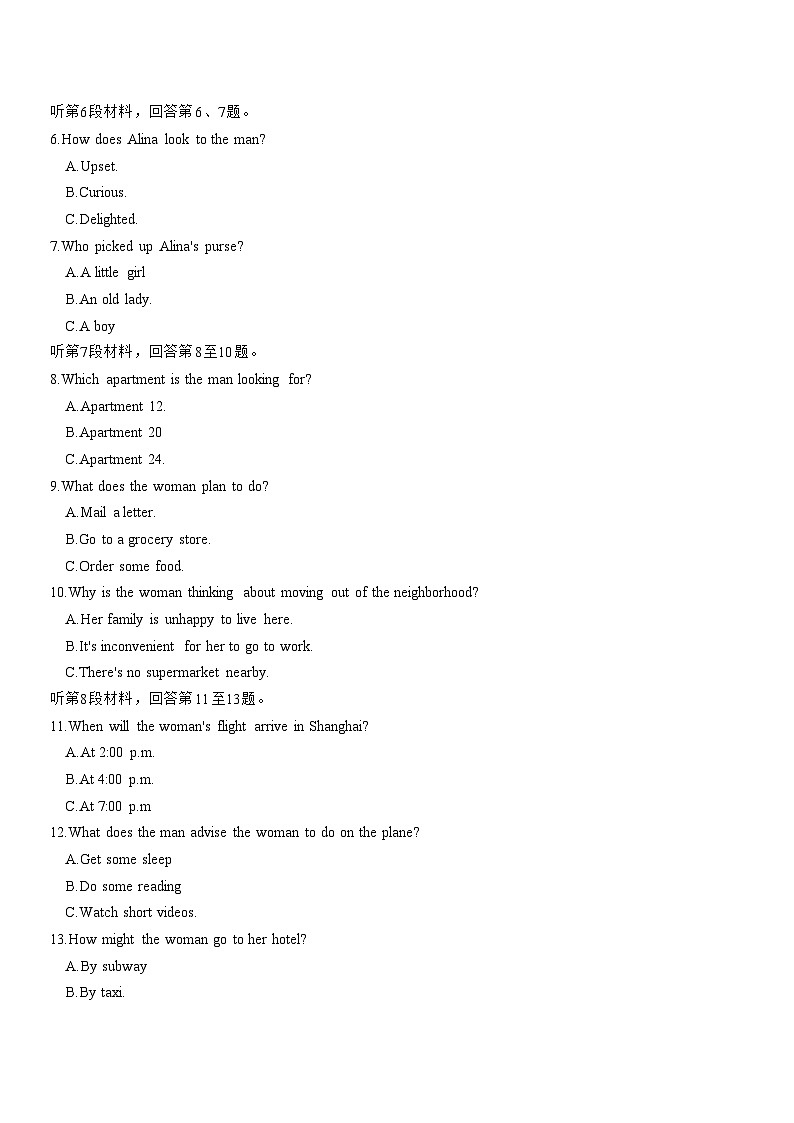 2024届金丽衢十二校高三第一次联考试题第2页