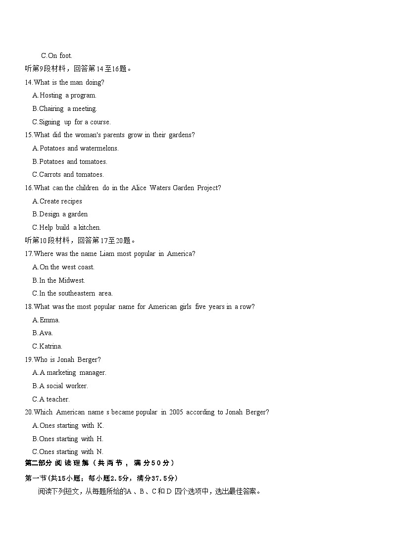 2024届金丽衢十二校高三第一次联考试题第3页