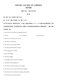 黑龙江省哈尔滨市哈尔滨师范大学附属中学2023-2024学年高三上学期第三次调研考试英语（word版，含答案及听力）