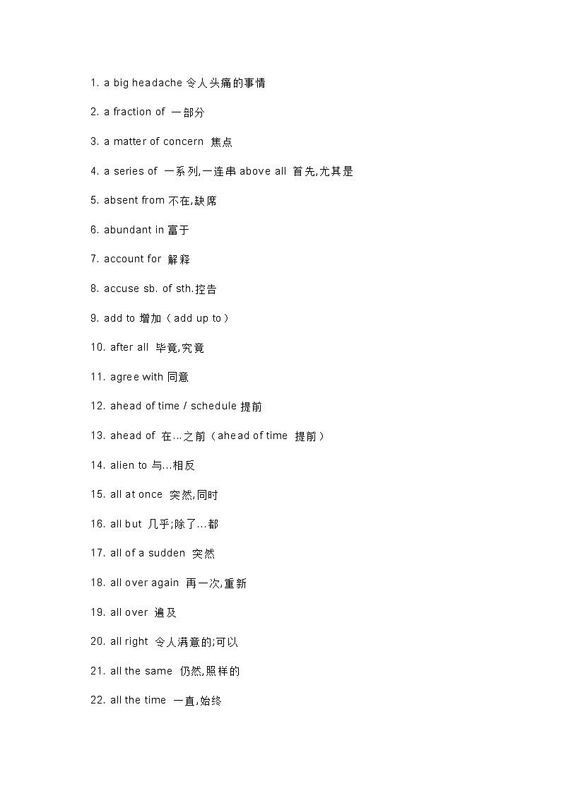 高中英语考试526条英语短语第1页