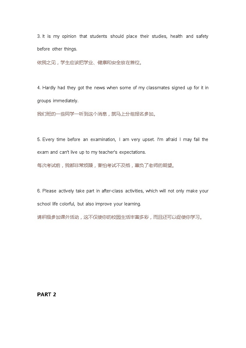 高中英语写作常考话题词块和佳句积累第3页