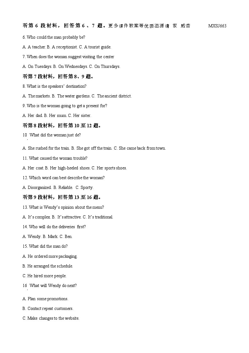 福建省泉州市惠安一中、安溪一中、养正中学、泉州实验中2023-2024学年高二上学期11月期中英语试题（解析版）02