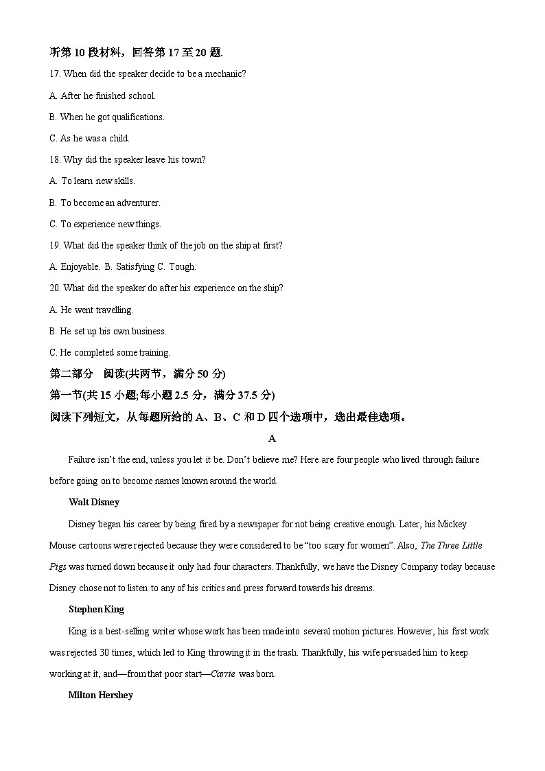 福建省泉州市惠安一中、安溪一中、养正中学、泉州实验中2023-2024学年高二上学期11月期中英语试题（解析版）03