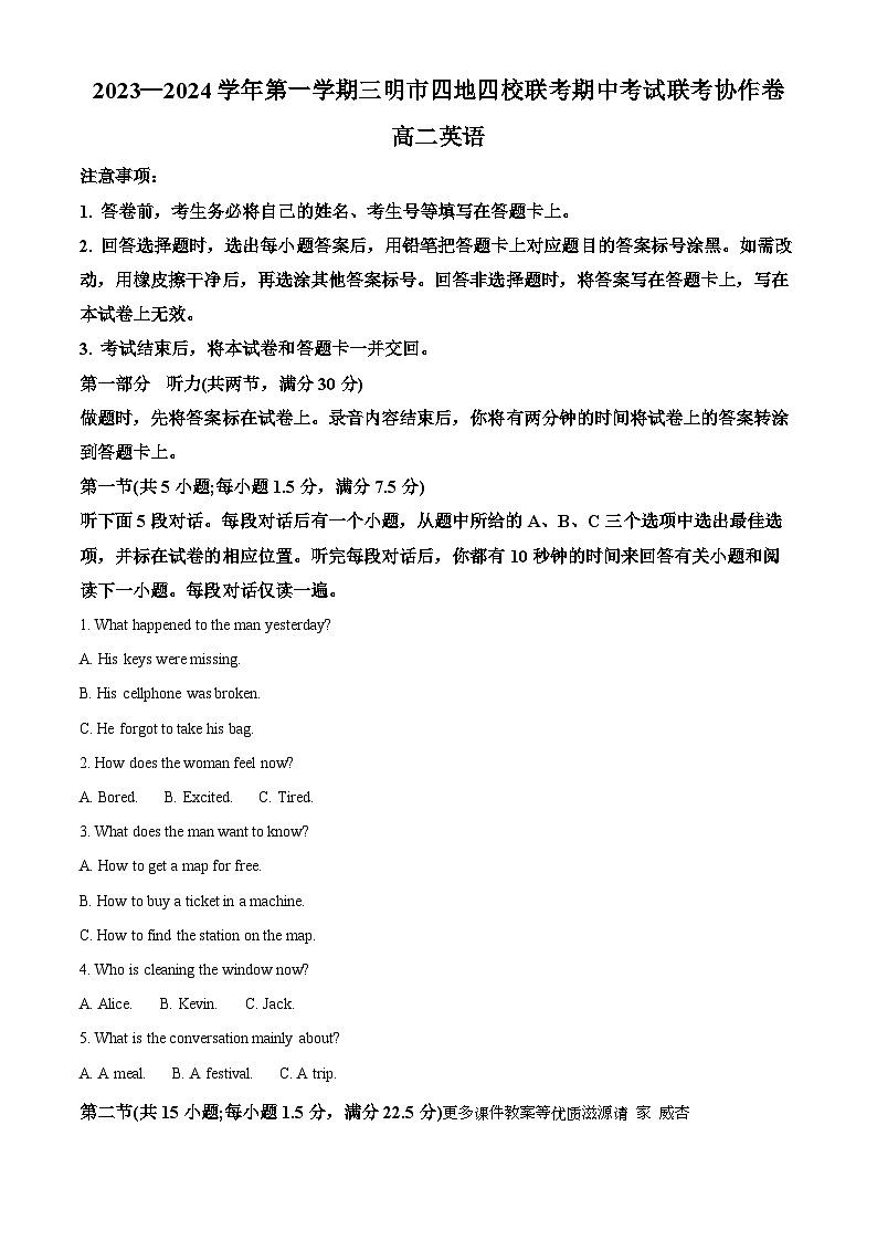 福建省三明市四地四校2023-2024学年高二上学期期中联考英语试题（解析版）01