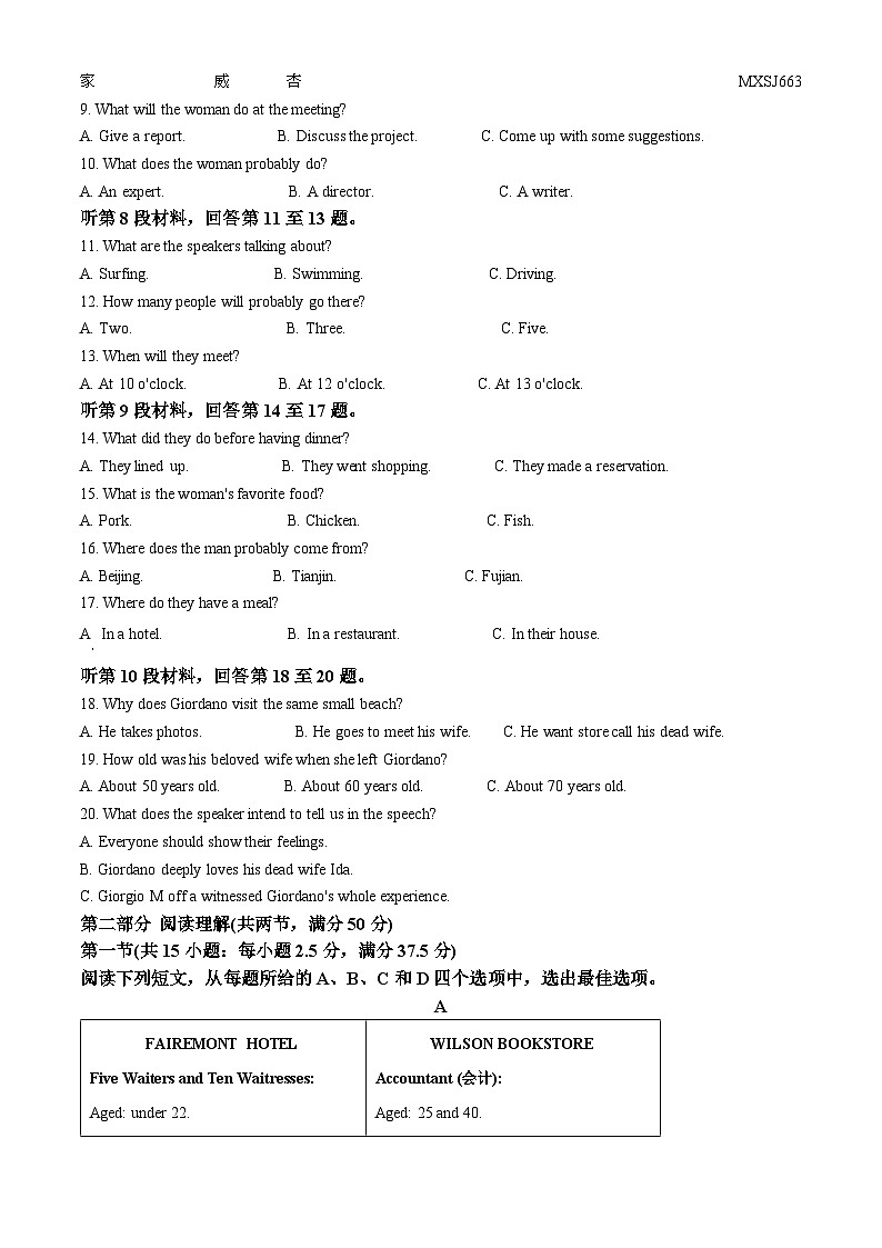 甘肃省白银市会宁县第四中学2023-2024学年高一上学期10月第一次考试英语试题（解析版）第2页
