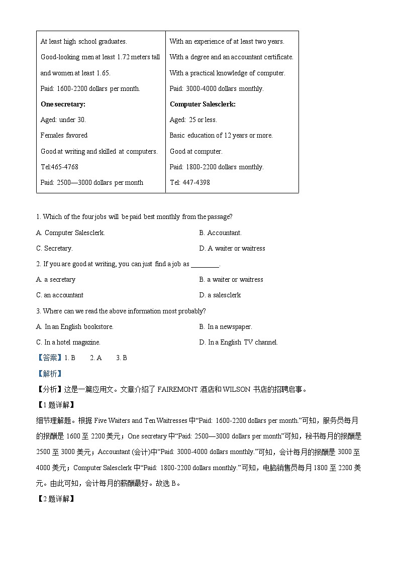 甘肃省白银市会宁县第四中学2023-2024学年高一上学期10月第一次考试英语试题（解析版）第3页
