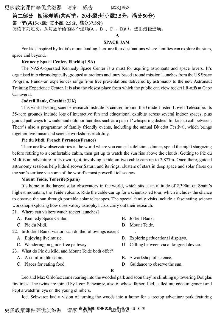 贵州省学校卓越联盟发展计划项目2023-2024学年高三上学期12月联考英语试卷第3页