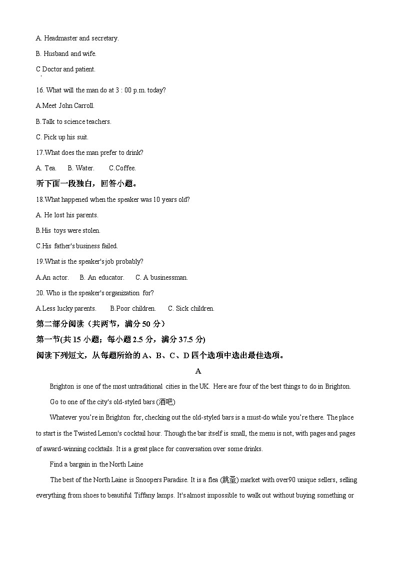 山东省滨州市邹平市第一中学2023-2024学年高一上学期11月期中英语试题（解析版）03