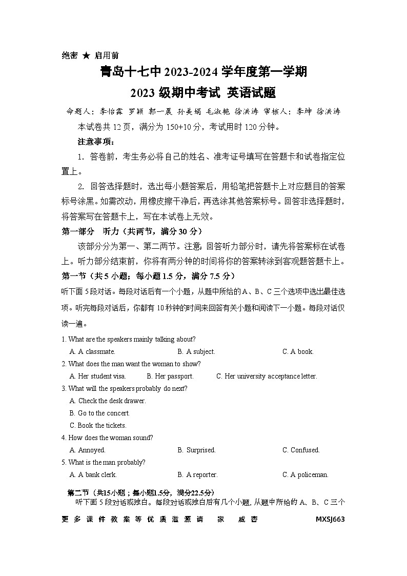 山东省青岛市第十七中学2023-2024学年高一上学期期中英语试题01