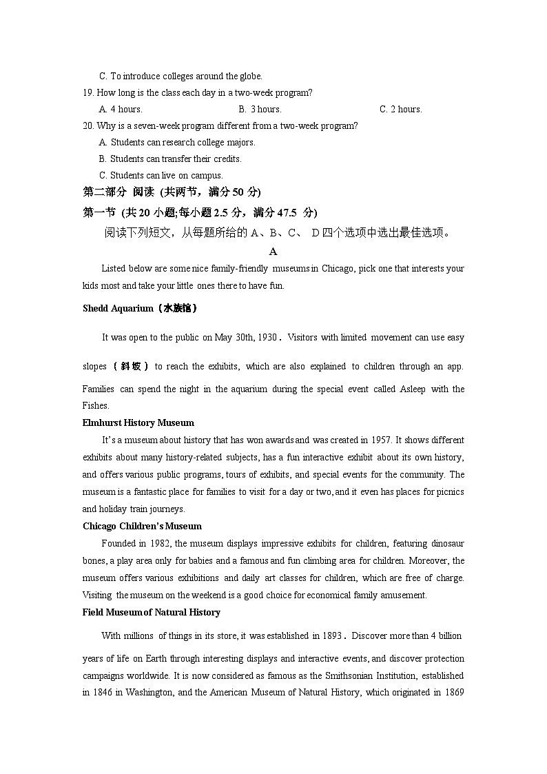 山东省青岛市第十七中学2023-2024学年高一上学期期中英语试题03